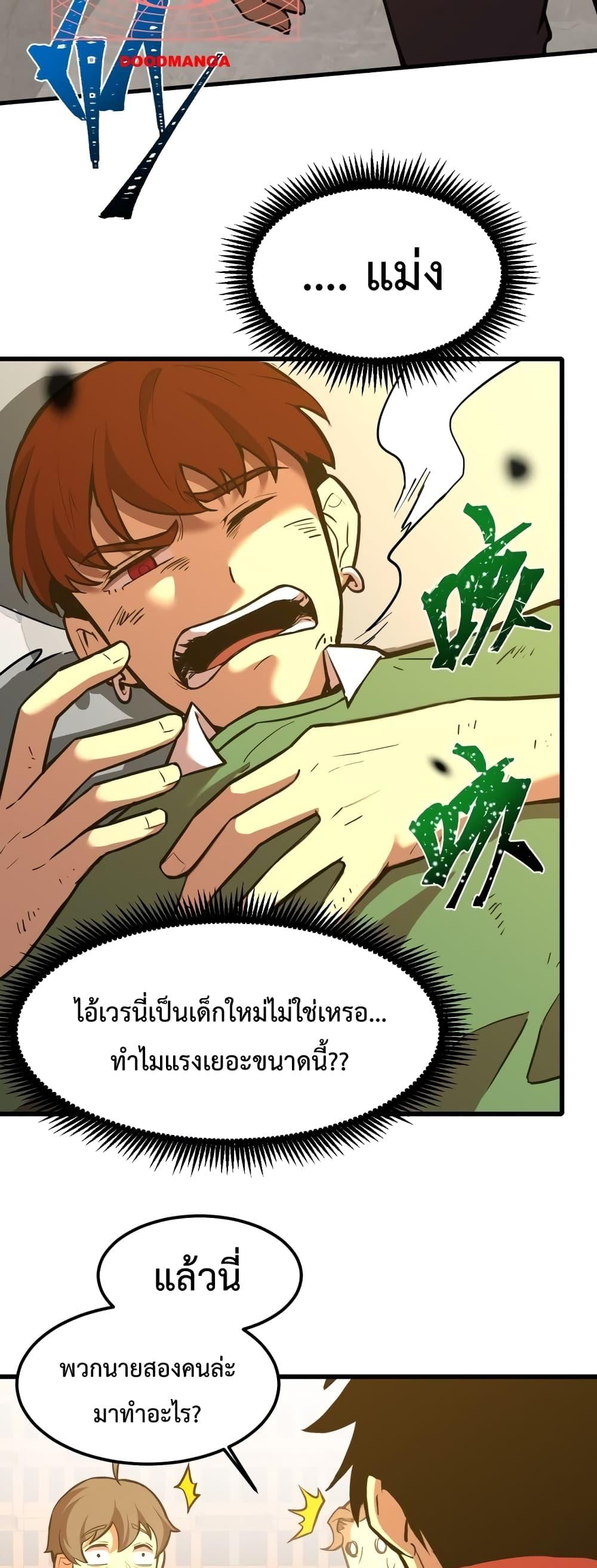 Page page-003 of Chapter_69